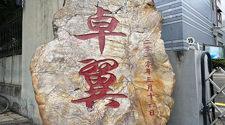 卓翼科技2.jpg
