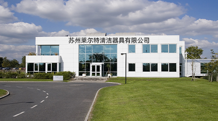莱尔特清洁器.jpg