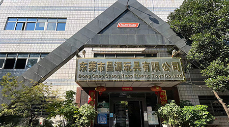 昌源玩具.jpg