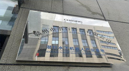 潜行科技.jpg