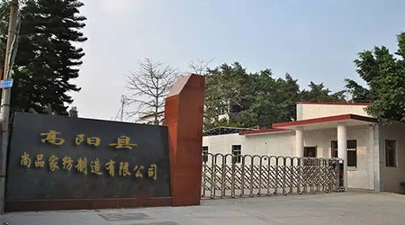 尚品家纺.jpg