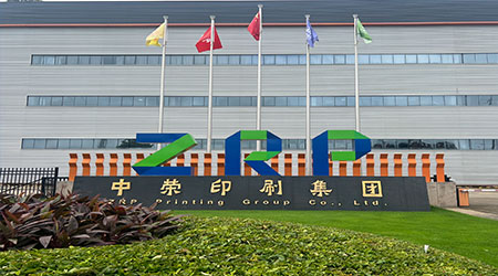 中荣印刷.jpg